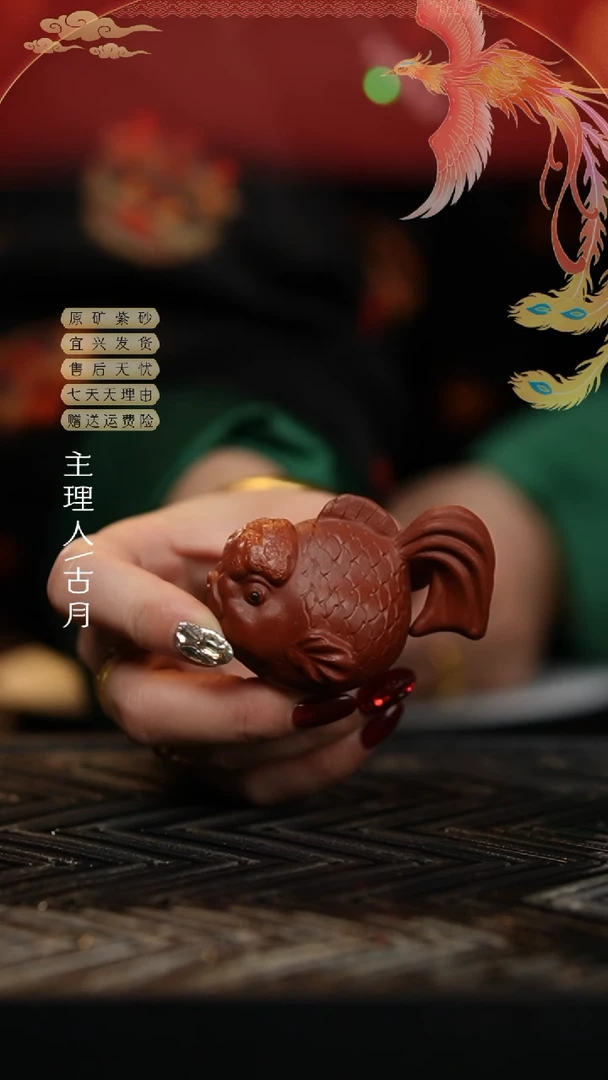 【闪购商品】【古月壶来】I308朱泥“锦鲤”茶宠