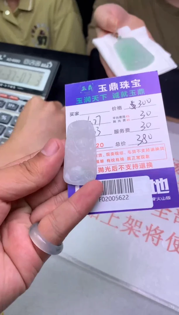 定制翡翠未镶嵌一*F02005622