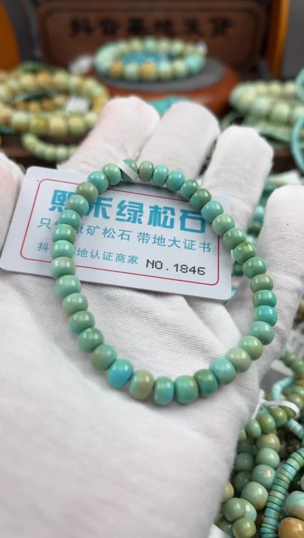 绿松石未镶嵌松石1846