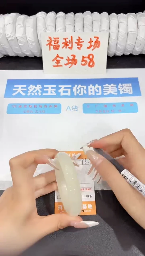 石英质玉手镯未镶嵌93-58.1