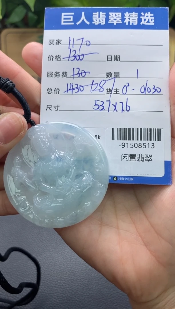 颈饰未镶嵌翡翠多人-91508513