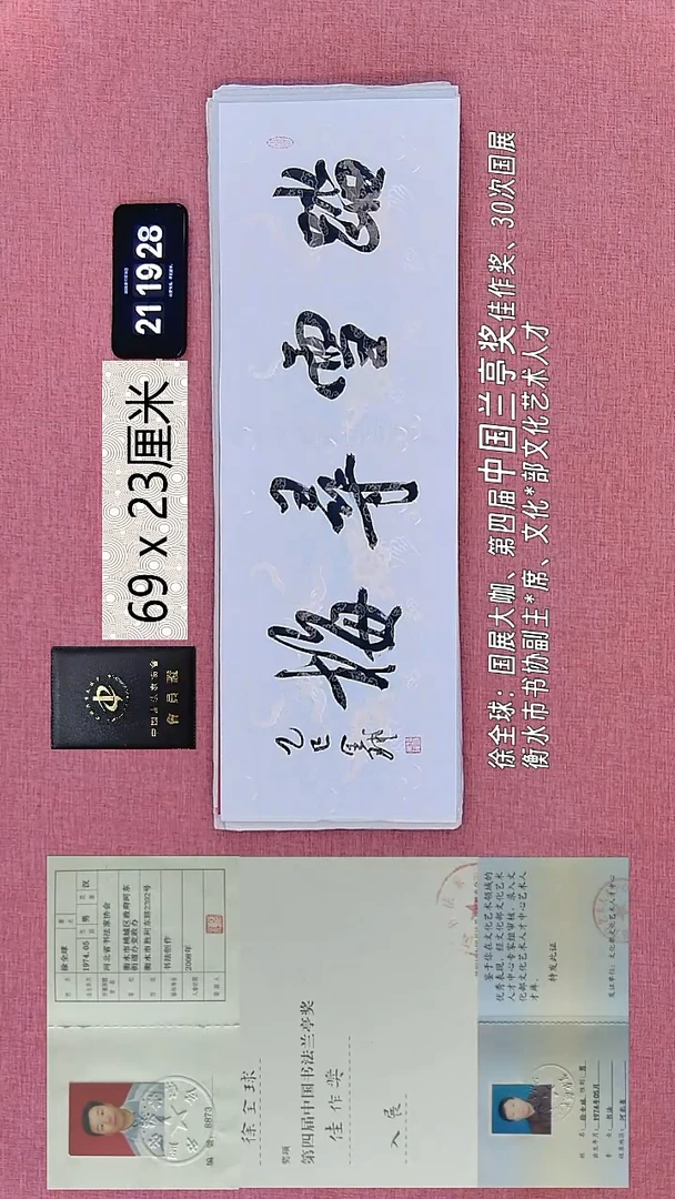 书法164    徐老师书法作品