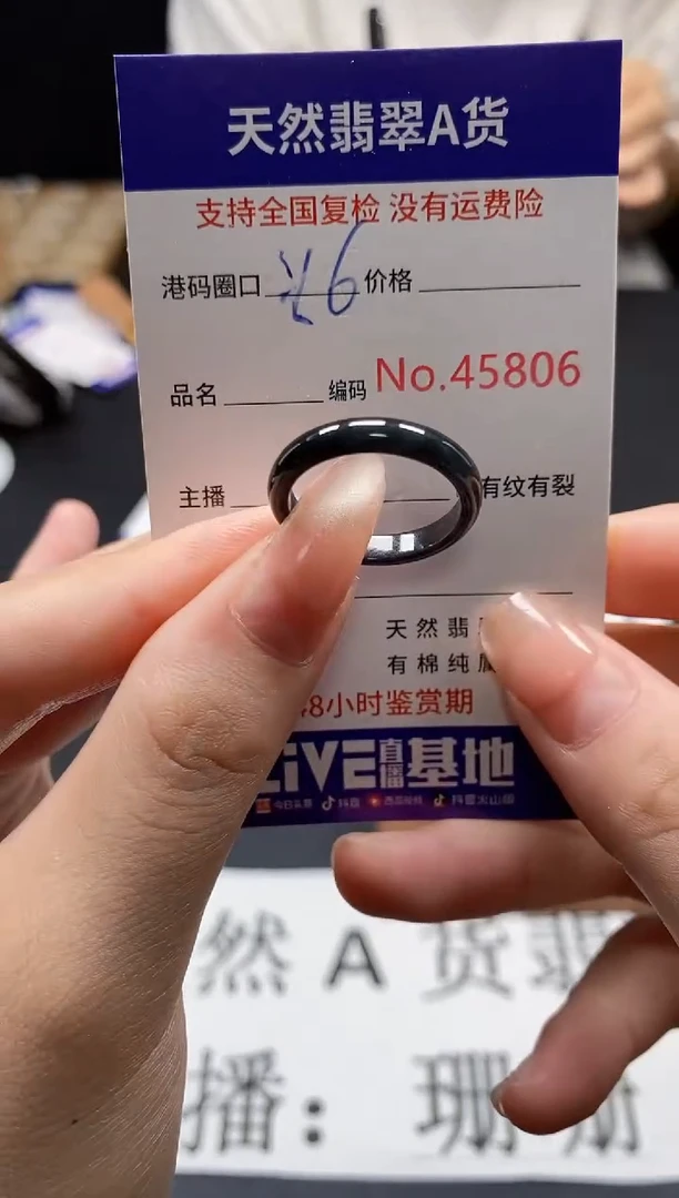 未镶嵌戒指翡翠天然A货翡翠5806