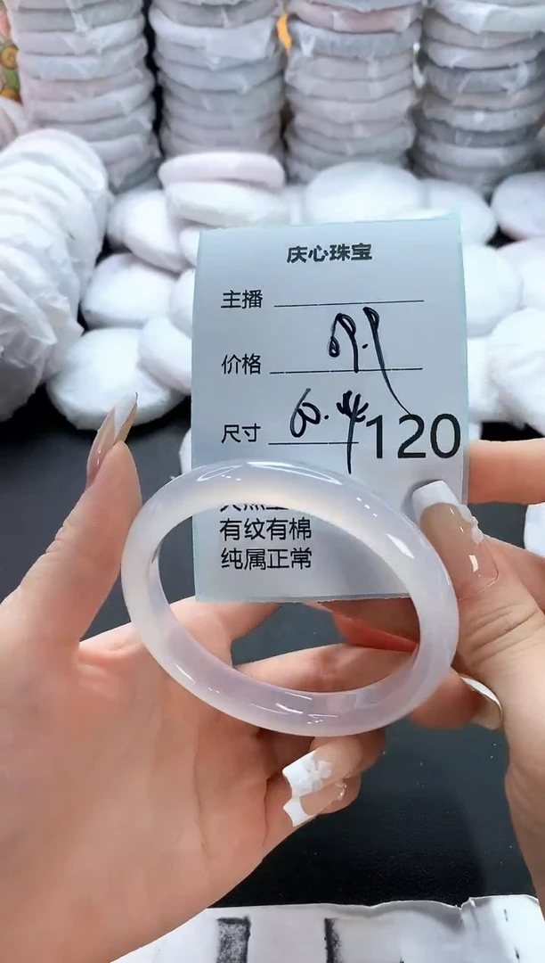 手镯玛瑙/玉髓未镶嵌120