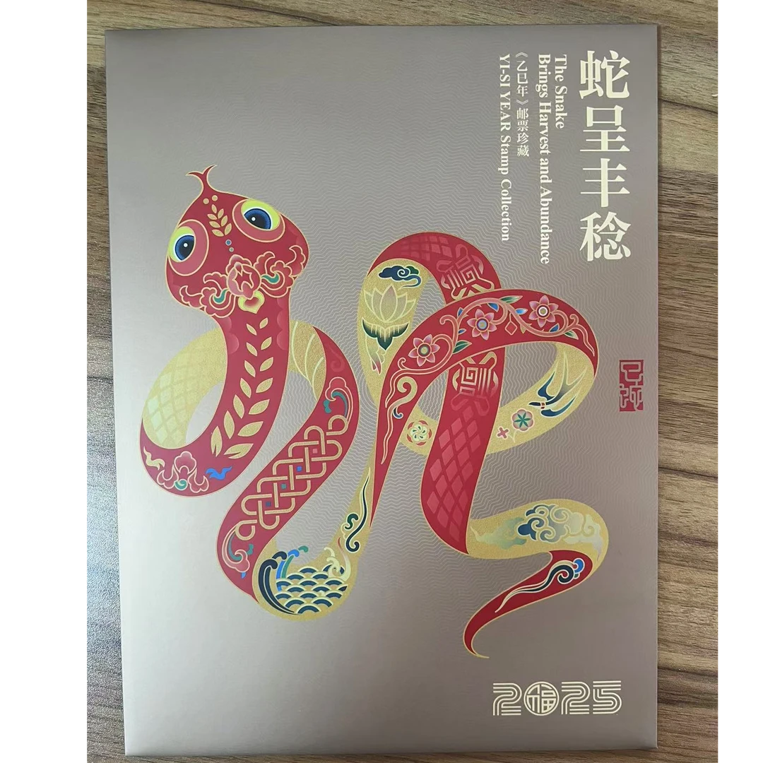 中国邮政   蛇年邮票大版折