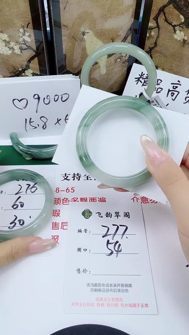 未镶嵌手镯石英质玉277-54/55