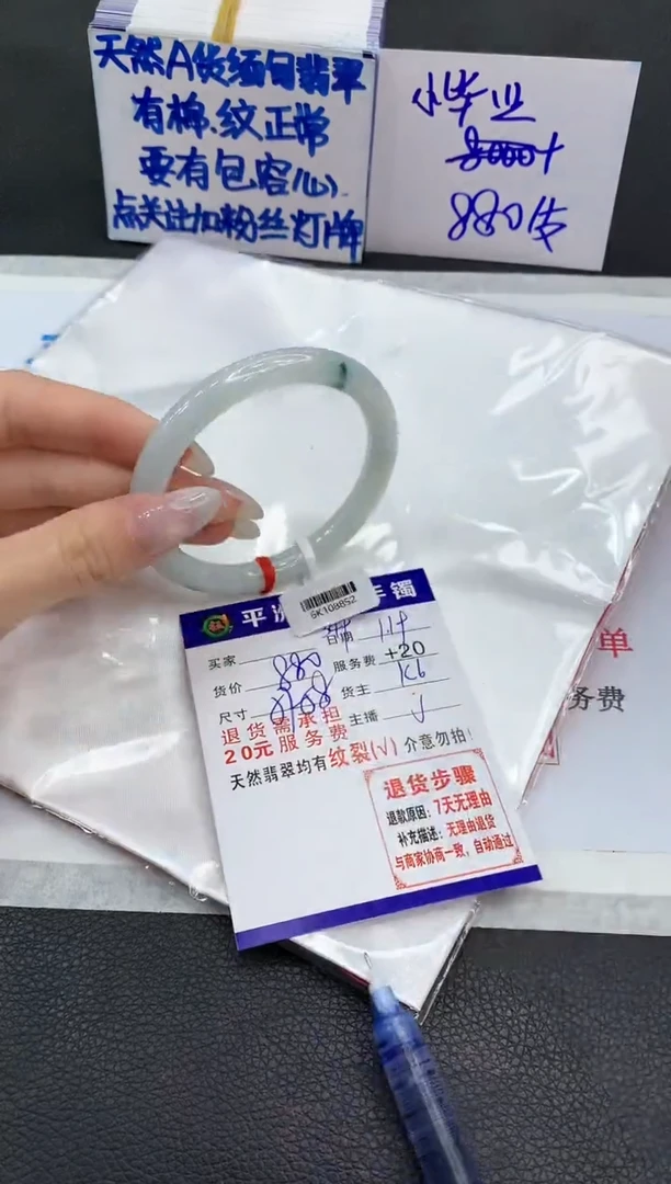【闪购商品】翡翠手镯未镶嵌1111111111111