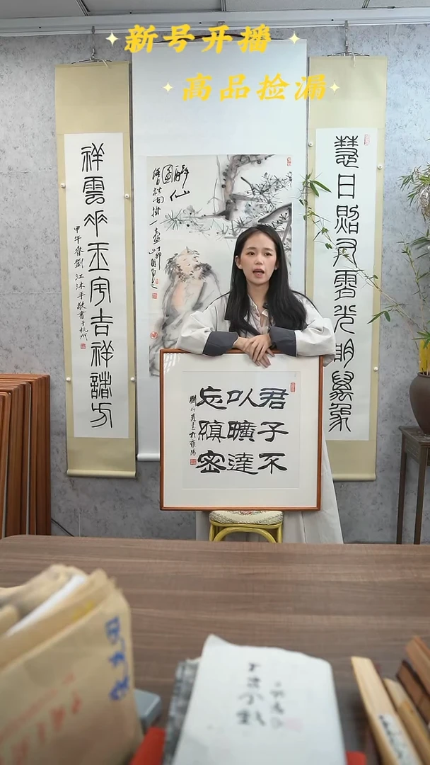 书法“***”刘老师君子不以旷达忘缜密