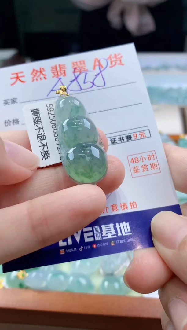翡翠18K金镶嵌颈饰天然A货翡翠挂件