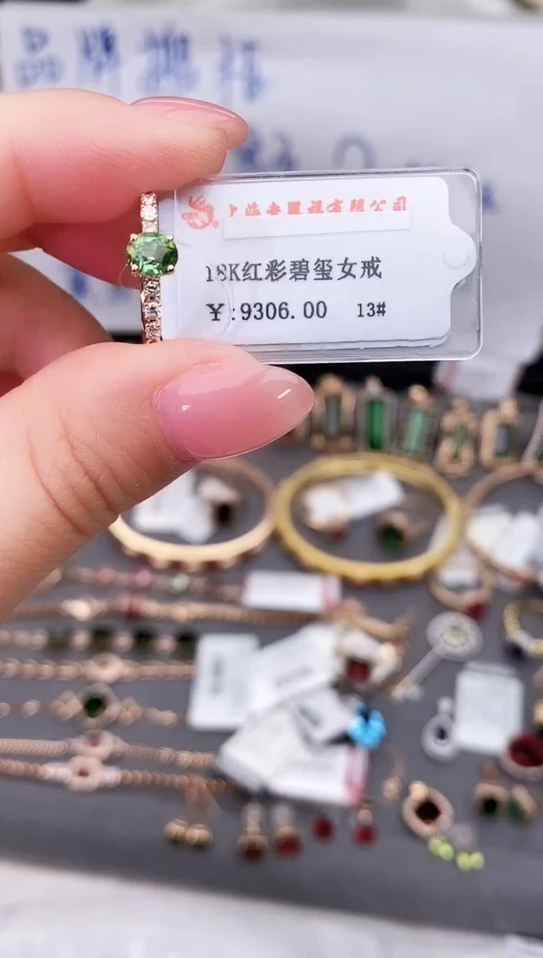 18K金镶嵌戒指碧玺--专柜--13