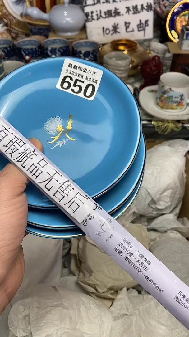 【闪购商品】666666666666 650