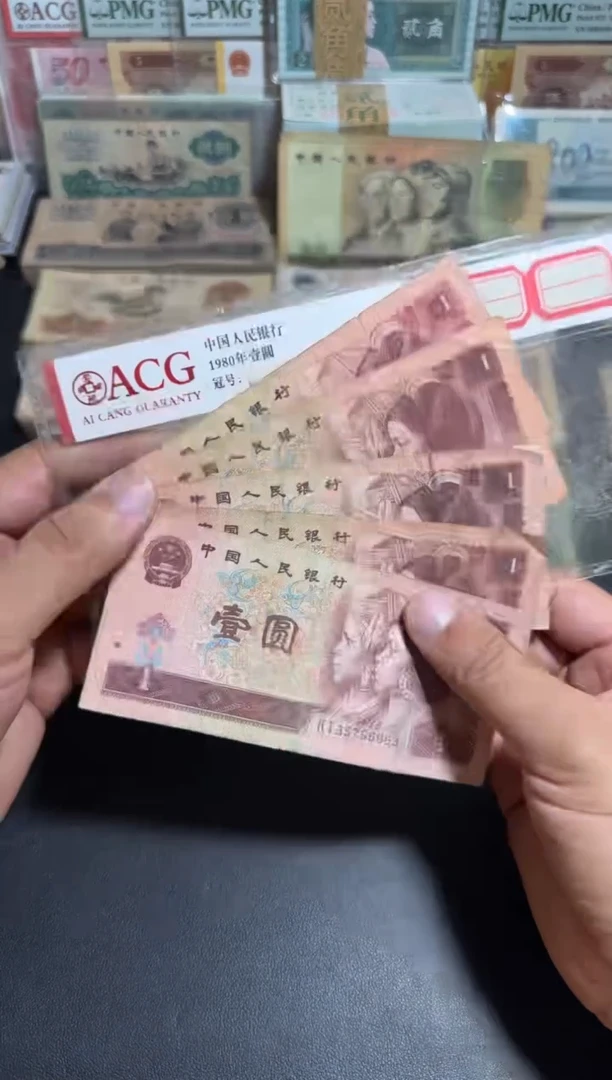 四版币 旧币散张 961 五张