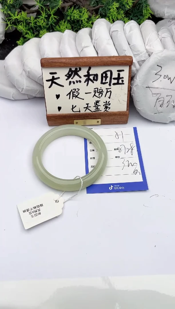 和田玉手镯未镶嵌柯沛51