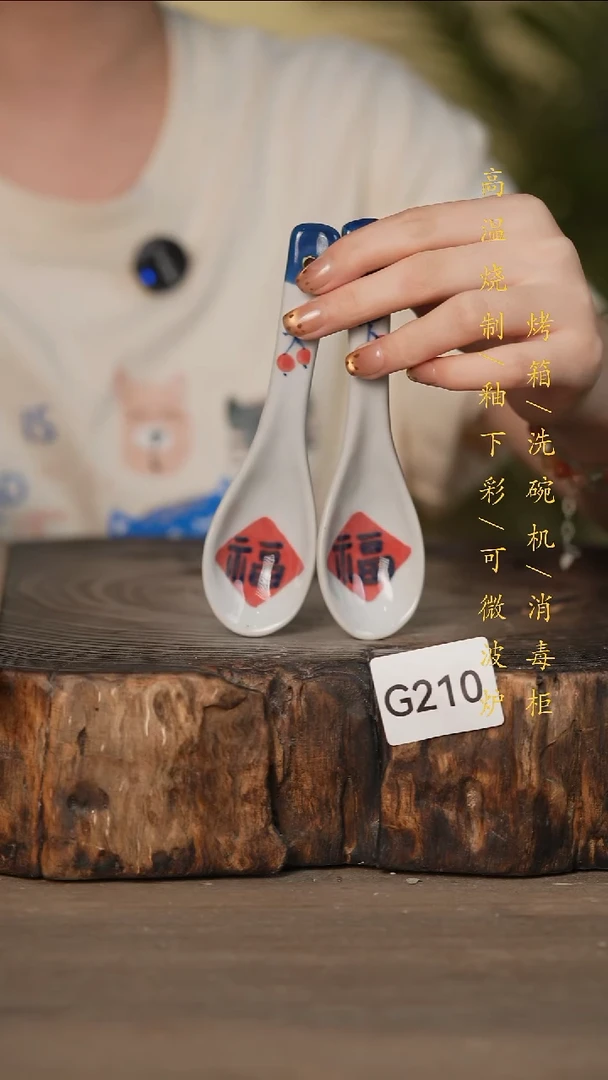 瓷片景德镇高温釉下彩可微波烤箱洗碗机210