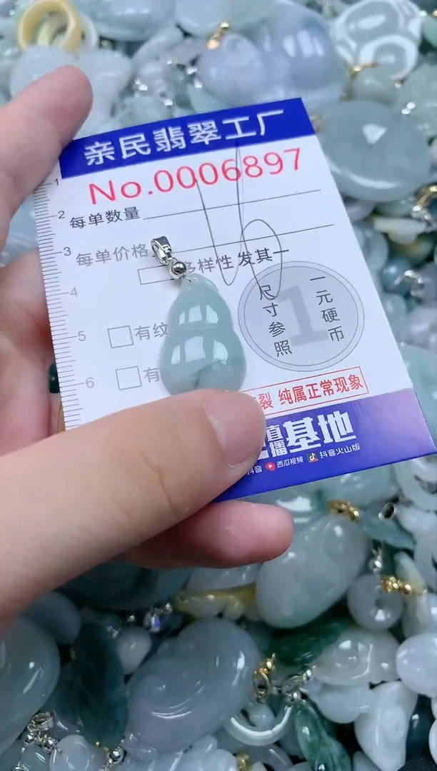 翡翠未镶嵌吊坠(不含链)6897