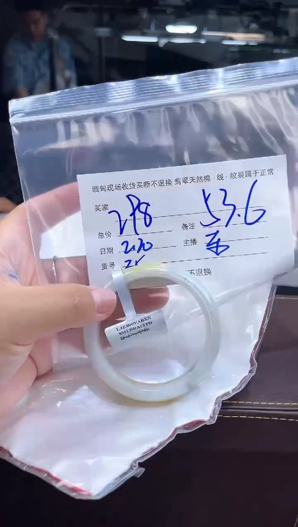 【闪购商品】定制翡翠手镯未镶嵌毛货手镯需精细抛光/53.6