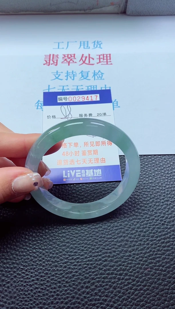 【闪购商品】以实物为准0000029417