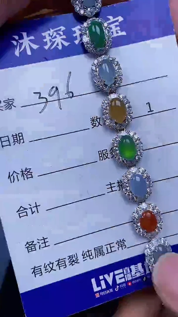 翡翠戒指未镶嵌3960