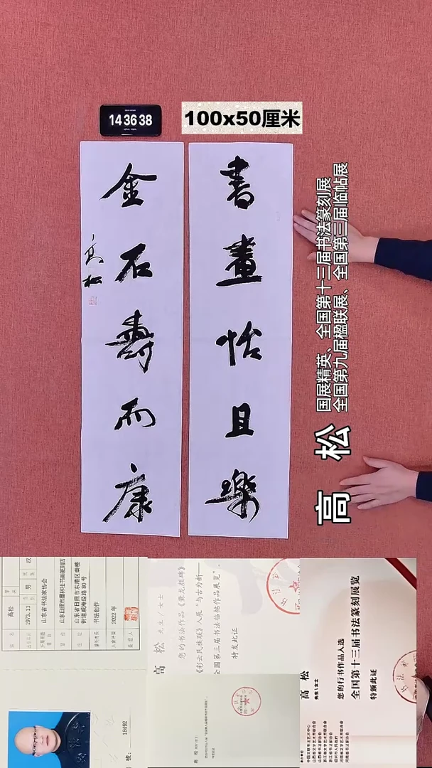 书法15    高老师书法作品