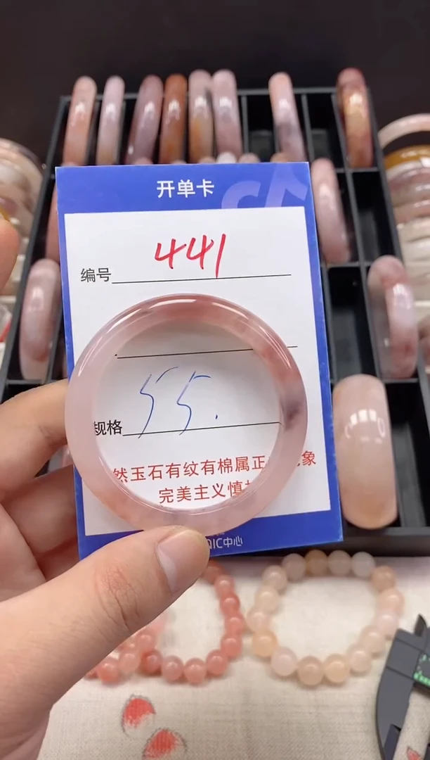 未镶嵌手镯石英质玉(金丝玉)441