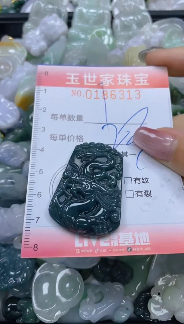 【闪购商品】翡翠颈饰未镶嵌闪购0186313