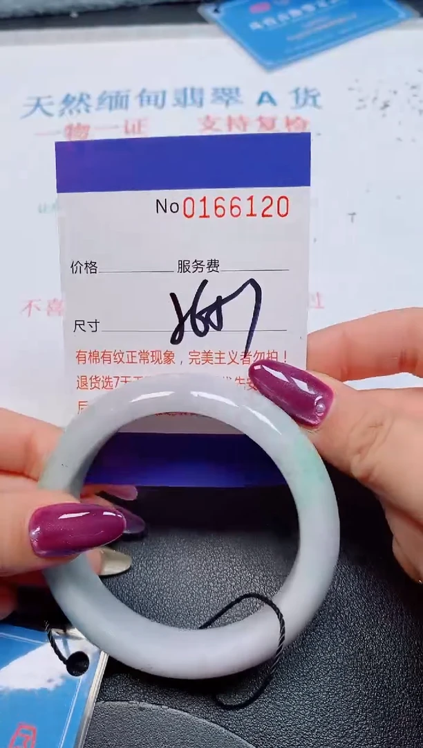 未镶嵌手镯翡翠天然缅甸翡翠166120