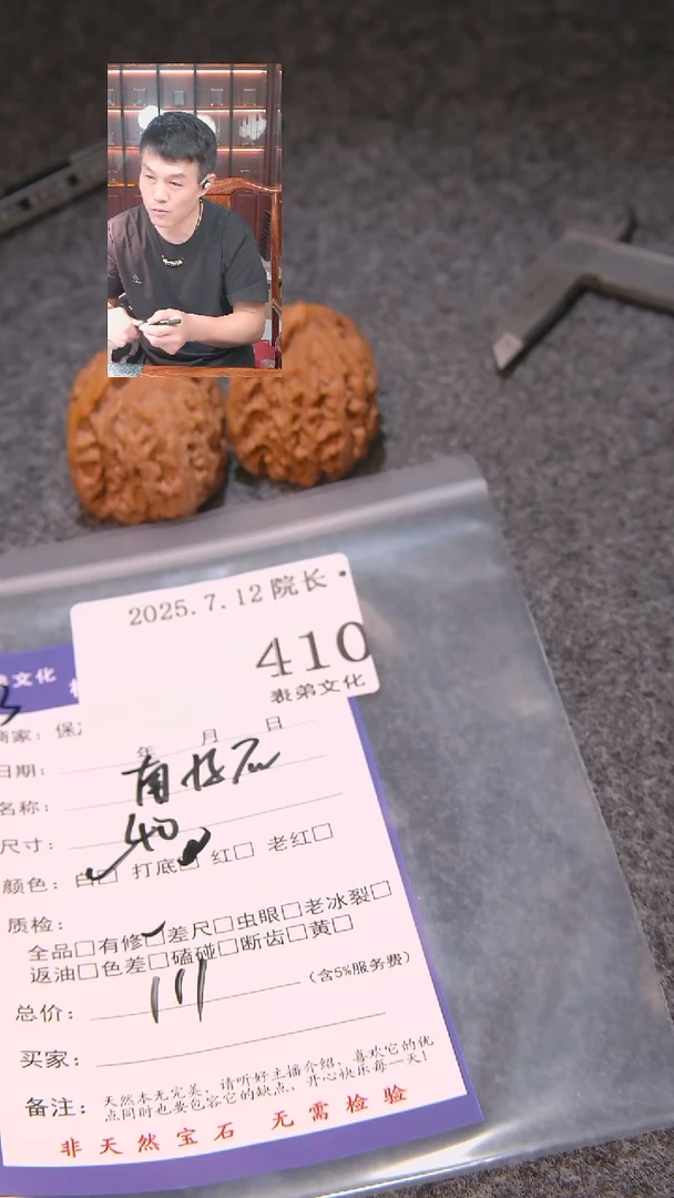文玩核桃把件白*南疆石410表弟文化