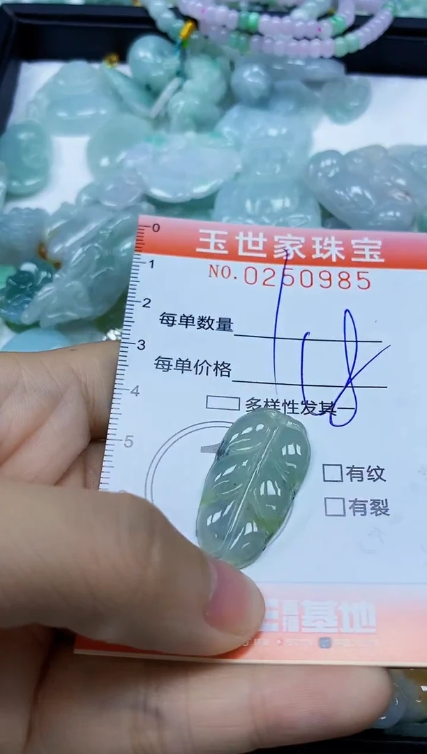 翡翠未镶嵌颈饰闪购0250985
