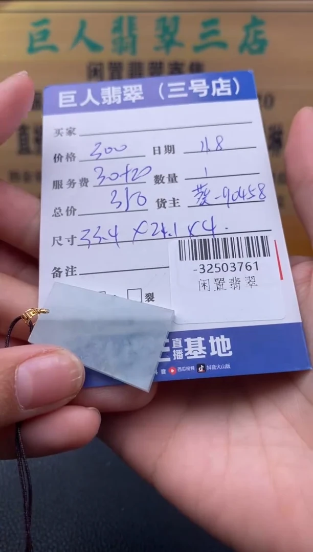 颈饰18K金镶嵌翡翠多人-32503761