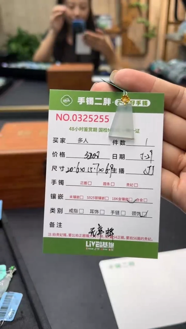 翡翠18K金镶嵌吊坠(不含链)多人