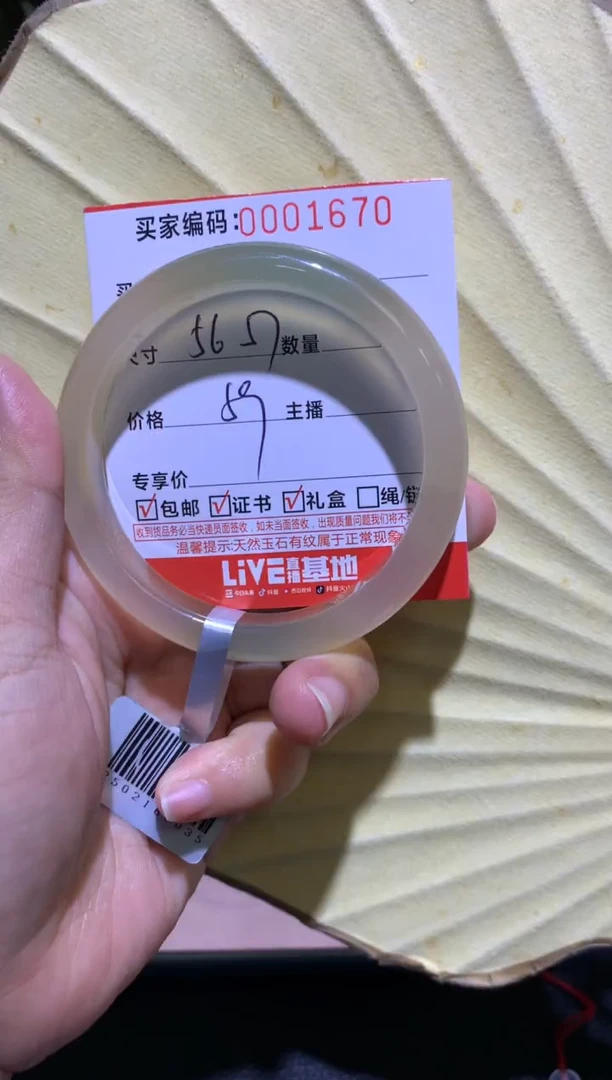 手镯玛瑙/玉髓未镶嵌0006870