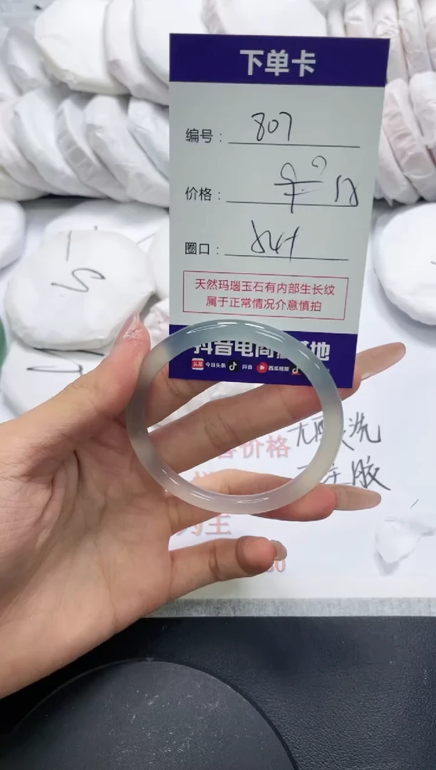 未镶嵌手镯玛瑙/玉髓807