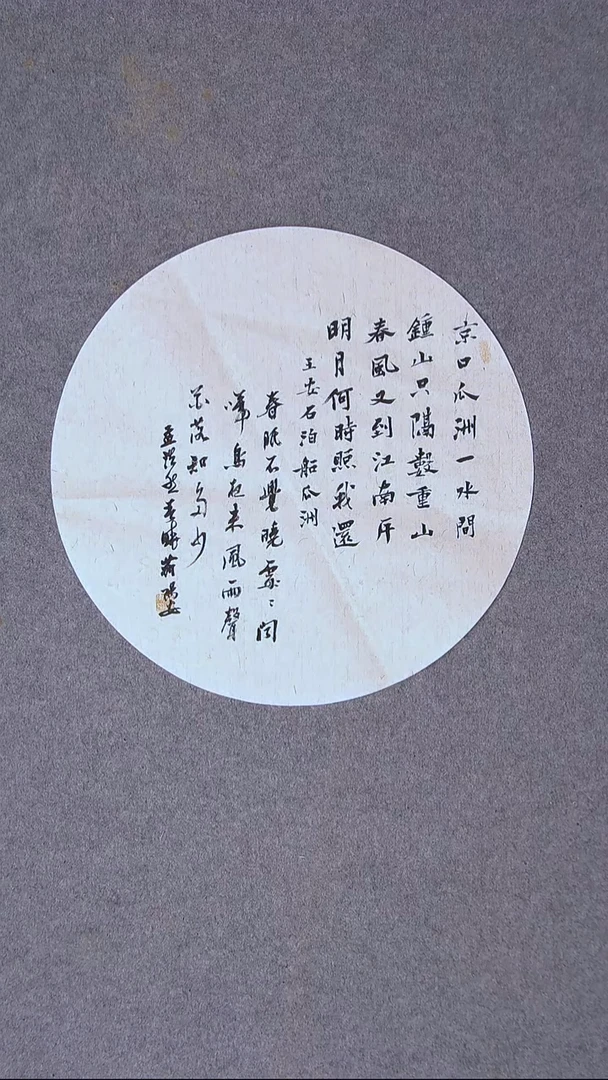 书法蒋阳安 陕西西安43*43尺寸