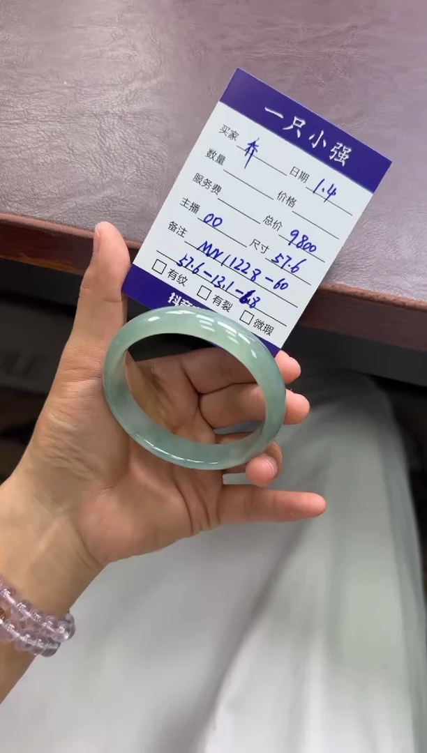 未镶嵌手镯翡翠乔**⭐MN11228-60