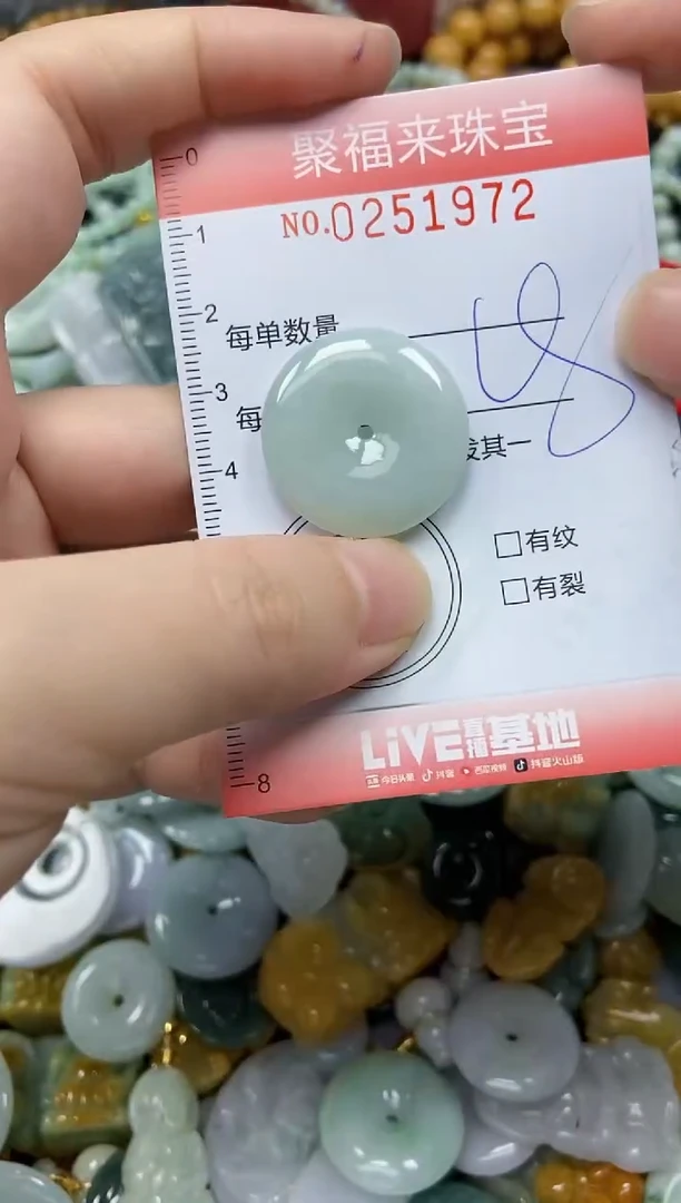 未镶嵌挂件翡翠闪购0251972