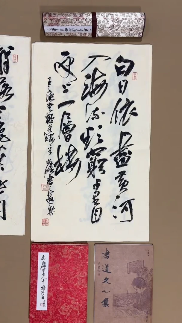 书法冯尚杰老师书法福利专场