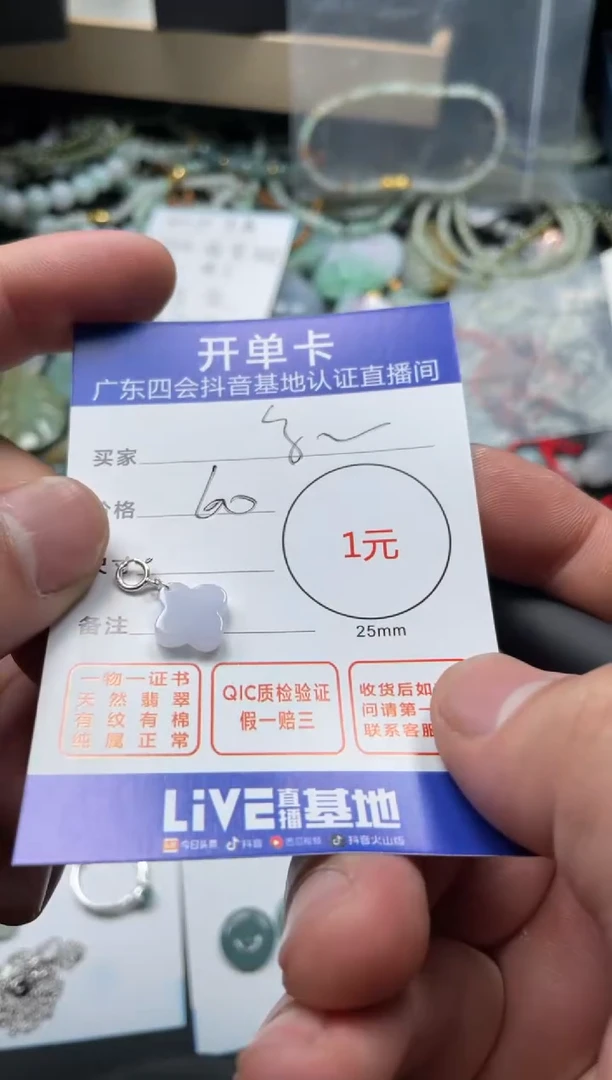 【闪购商品】翡翠颈饰银S925镶嵌挂件