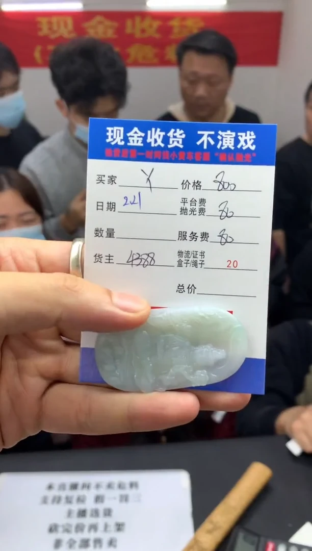 【闪购商品】定制翡翠未镶嵌SYD91973