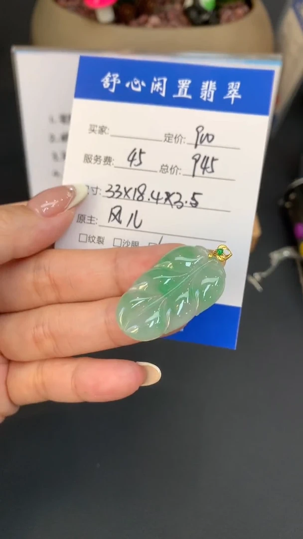 18K金镶嵌定制翡翠2**2B885