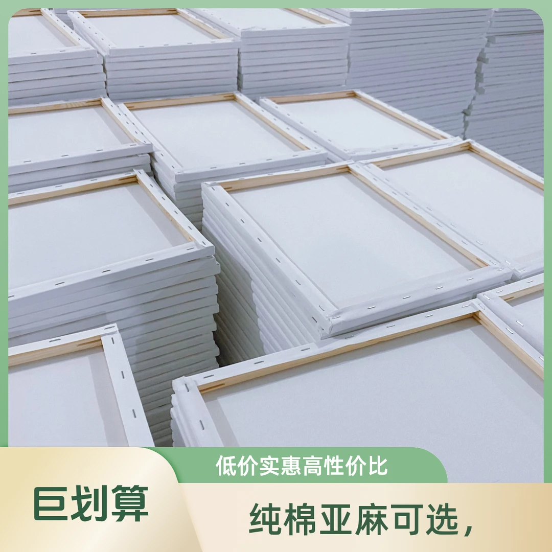 厂家直销亚麻纯棉油画框带框画布丙烯颜料专用适用美术生练习用