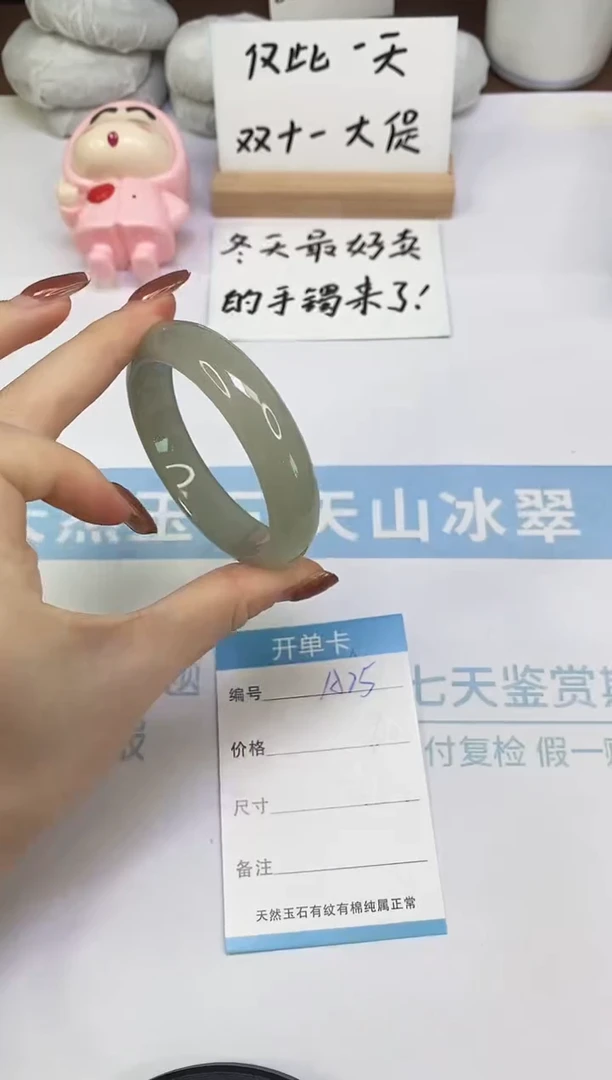 未镶嵌手镯东陵石A25  54.0