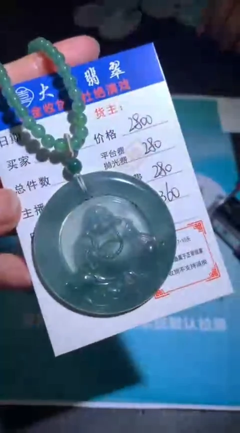 未镶嵌定制翡翠毛货-不退不换