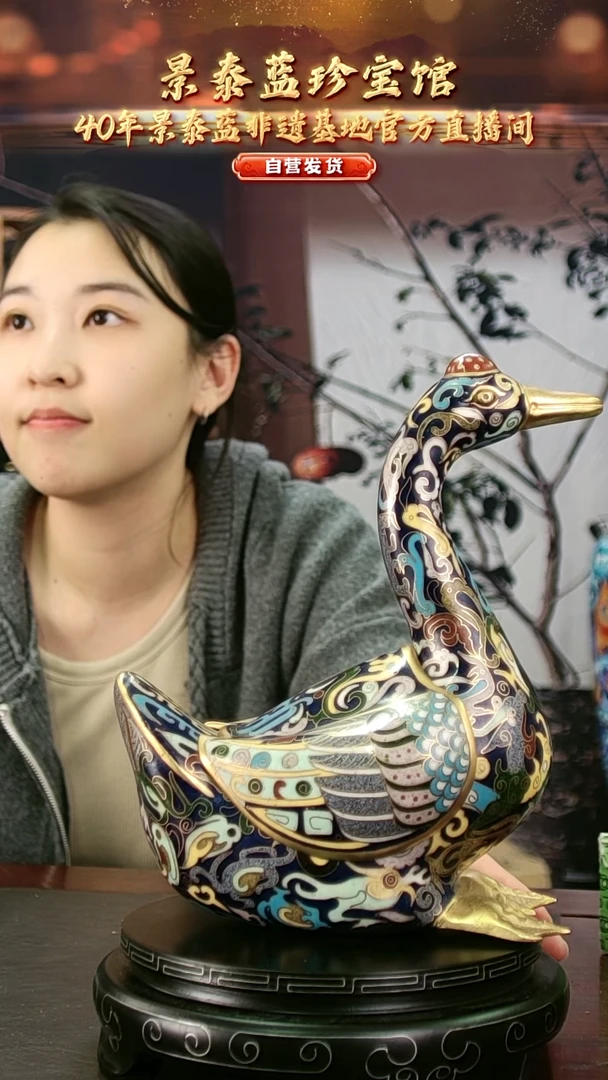 明***好非遗 景泰蓝鹅型香薰 带证书