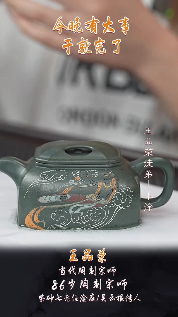 茶壶紫砂WPR72四方牛盖老绿泥150cc