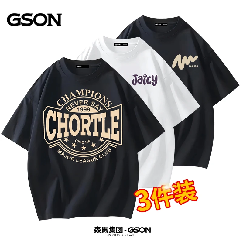 【买1发3到手3件】GSON纯棉短袖百搭t恤潮牌半袖夏季男士衣服