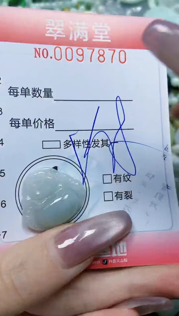 【闪购商品】翡翠颈饰未镶嵌闪购0097870