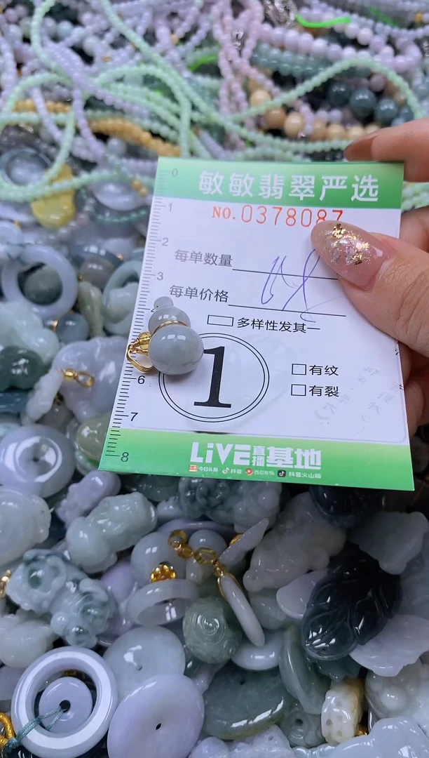 颈饰未镶嵌翡翠闪购0378087