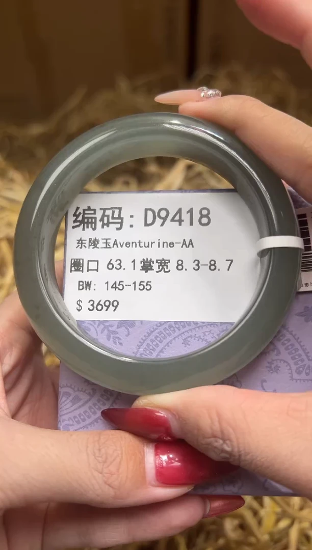 未镶嵌手镯石英质玉D9418