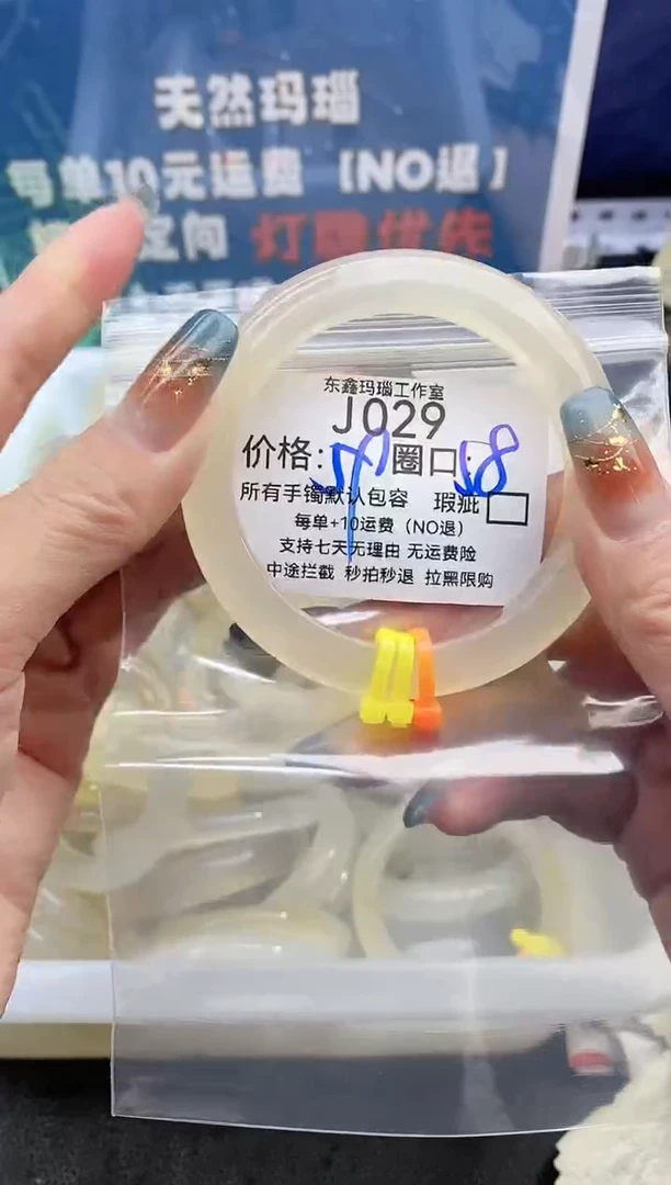 手镯玛瑙/玉髓未镶嵌芳*029