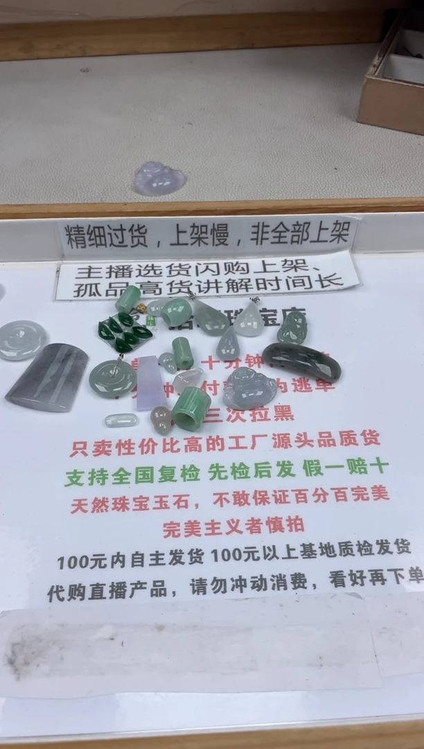 翡翠未镶嵌颈饰Q****ᴷ翡翠挂件